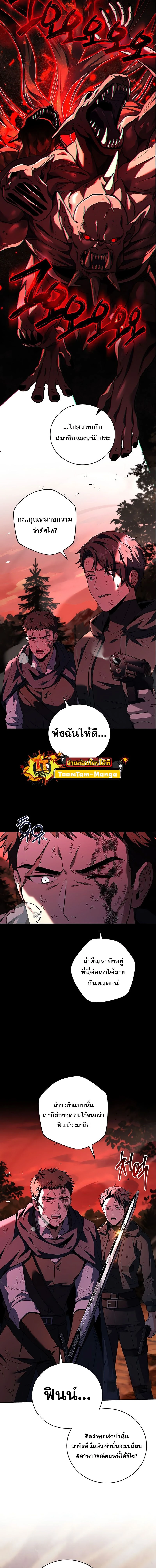 Return of the frozen player - การกลับมาของผู้เล่นที่ถูกแช่แข็ง - หน้า 5