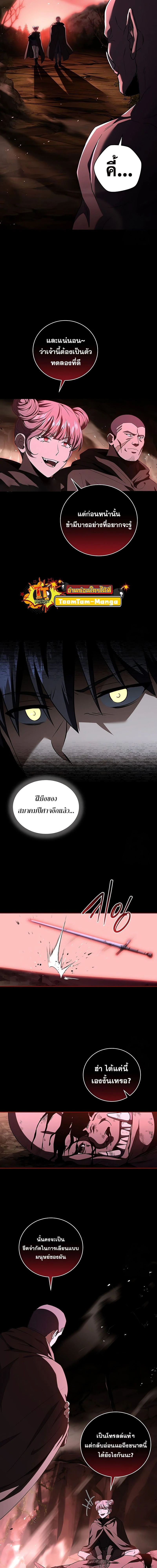 Return of the frozen player - การกลับมาของผู้เล่นที่ถูกแช่แข็ง - หน้า 8