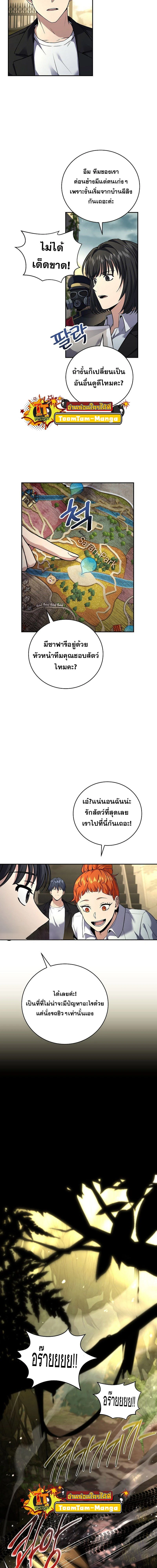 Return of the frozen player - การกลับมาของผู้เล่นที่ถูกแช่แข็ง - หน้า 7
