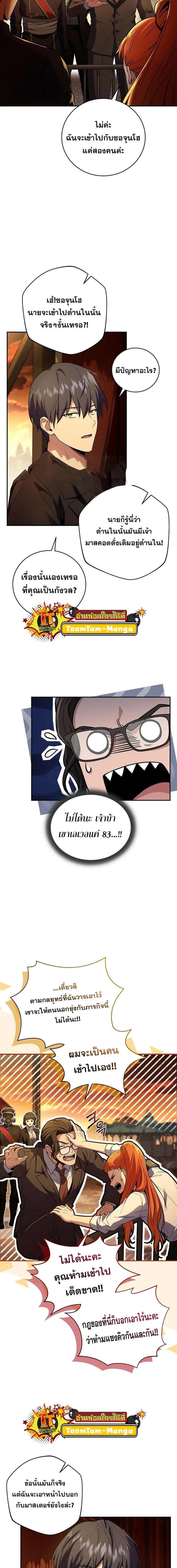 Return of the frozen player - การกลับมาของผู้เล่นที่ถูกแช่แข็ง - หน้า 2