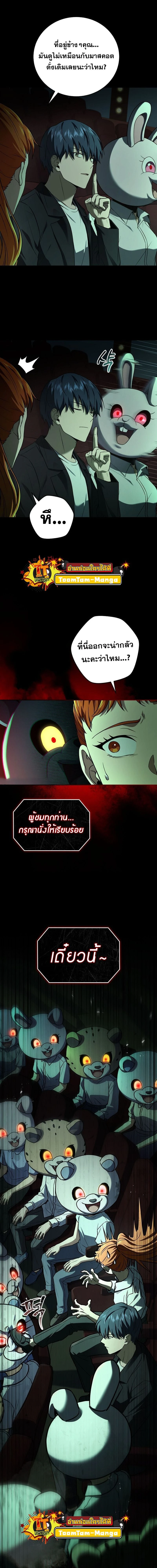 Return of the frozen player - การกลับมาของผู้เล่นที่ถูกแช่แข็ง - หน้า 5