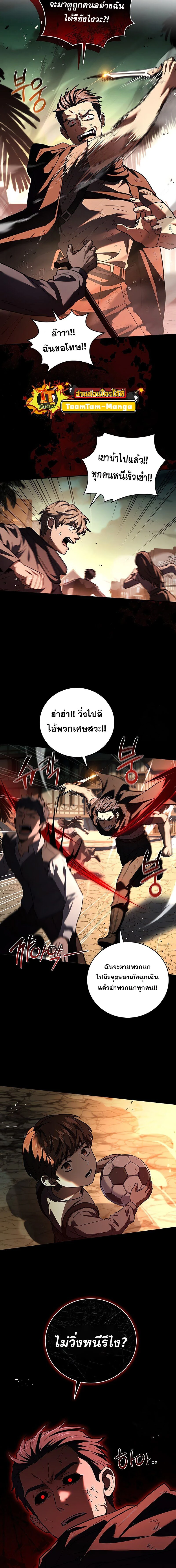 Return of the frozen player - การกลับมาของผู้เล่นที่ถูกแช่แข็ง - หน้า 7