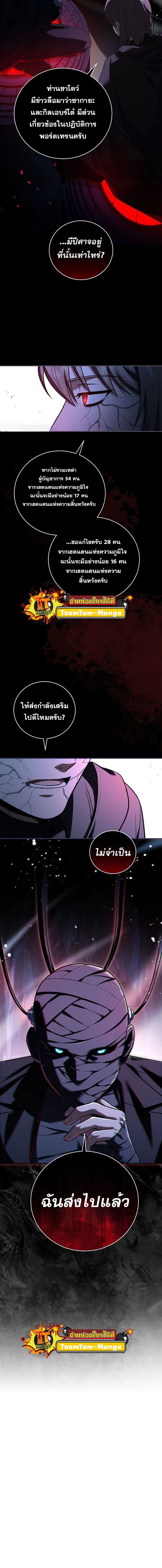Return of the frozen player - การกลับมาของผู้เล่นที่ถูกแช่แข็ง - หน้า 2