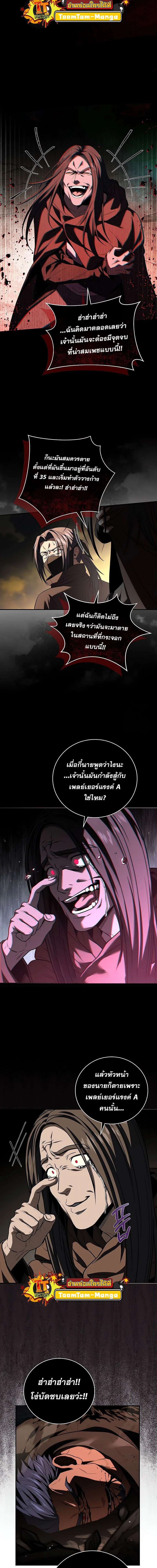Return of the frozen player - การกลับมาของผู้เล่นที่ถูกแช่แข็ง - หน้า 6