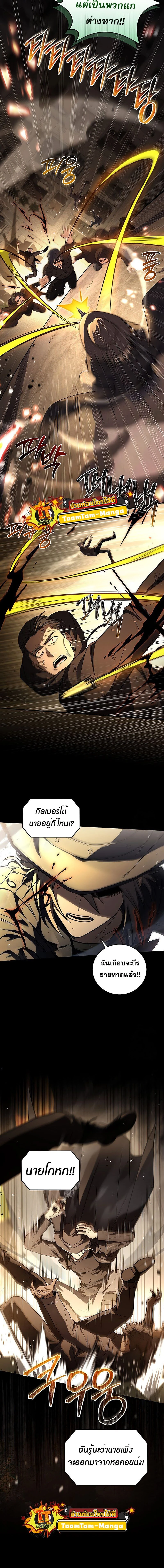 Return of the frozen player - การกลับมาของผู้เล่นที่ถูกแช่แข็ง - หน้า 4