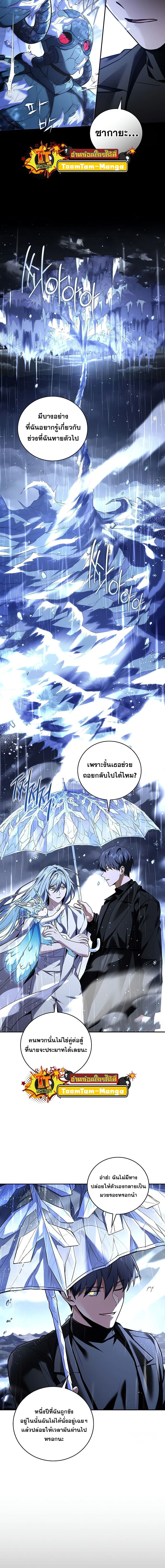 Return of the frozen player - การกลับมาของผู้เล่นที่ถูกแช่แข็ง - หน้า 3