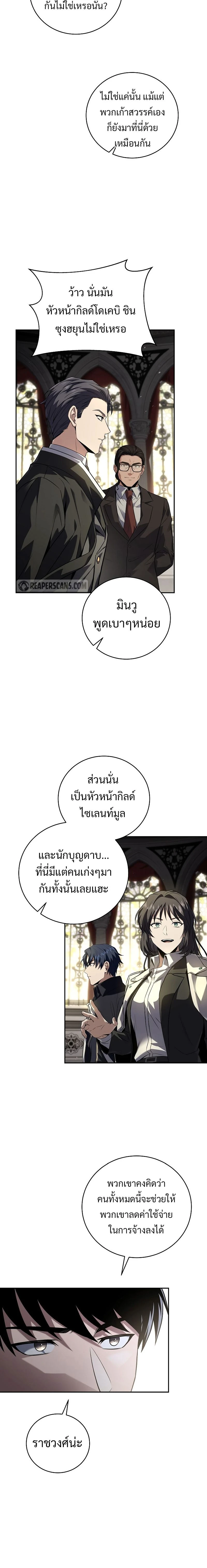 Return of the frozen player - การกลับมาของผู้เล่นที่ถูกแช่แข็ง - หน้า 2