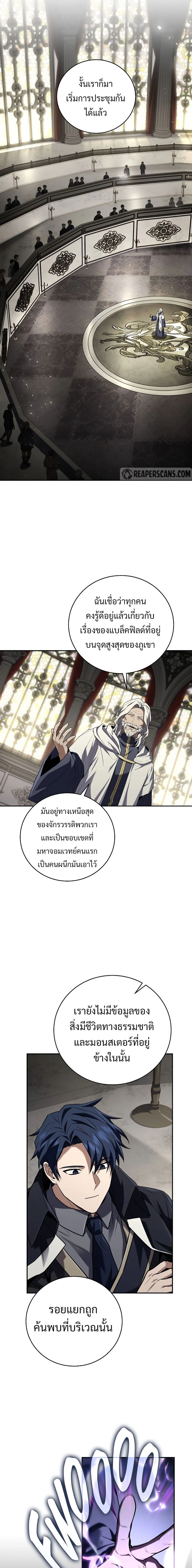 Return of the frozen player - การกลับมาของผู้เล่นที่ถูกแช่แข็ง - หน้า 7