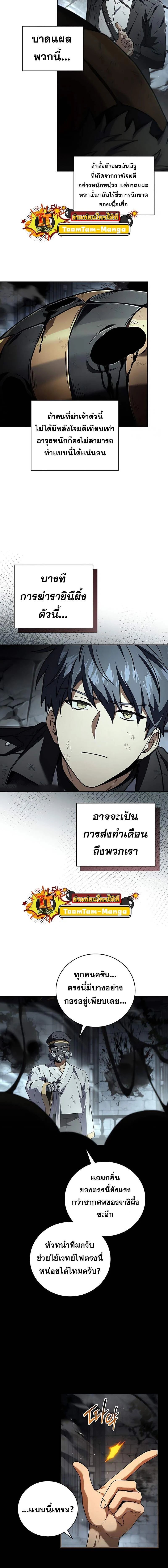Return of the frozen player - การกลับมาของผู้เล่นที่ถูกแช่แข็ง - หน้า 2