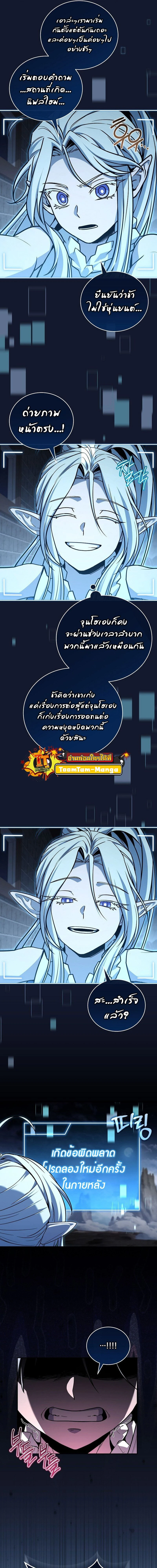 Return of the frozen player - การกลับมาของผู้เล่นที่ถูกแช่แข็ง - หน้า 2