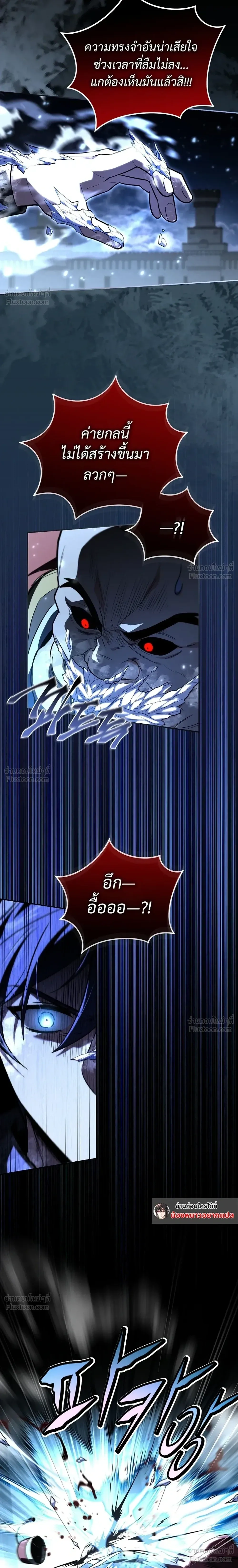 Return of the frozen player - การกลับมาของผู้เล่นที่ถูกแช่แข็ง - หน้า 2