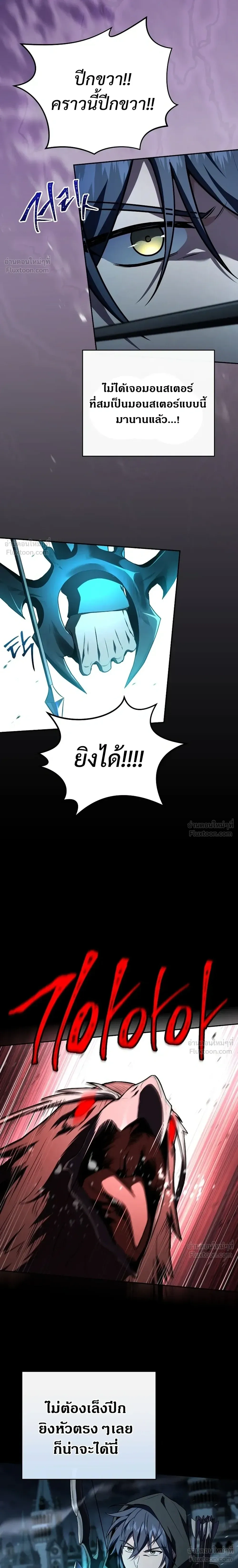 Return of the frozen player - การกลับมาของผู้เล่นที่ถูกแช่แข็ง - หน้า 2