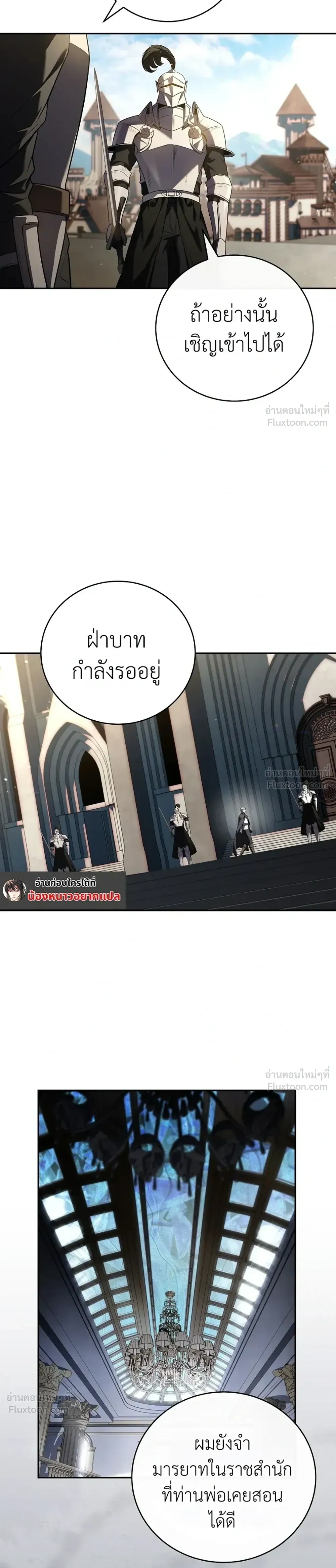 Return of the frozen player - การกลับมาของผู้เล่นที่ถูกแช่แข็ง - หน้า 3