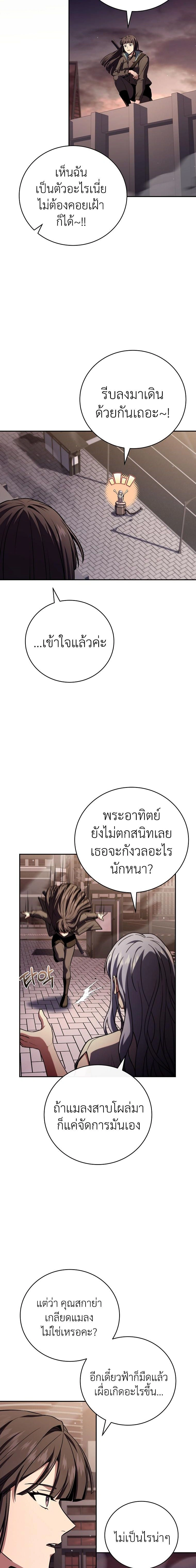 Return of the frozen player - การกลับมาของผู้เล่นที่ถูกแช่แข็ง - หน้า 17
