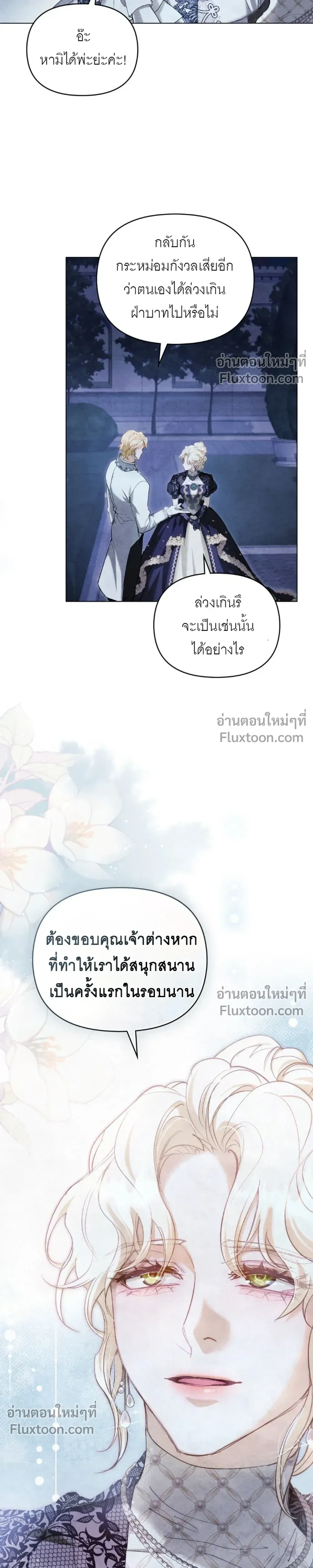 R-19 Hot Love Night - ค่ำคืนร้อนรัก R-19 - หน้า 5