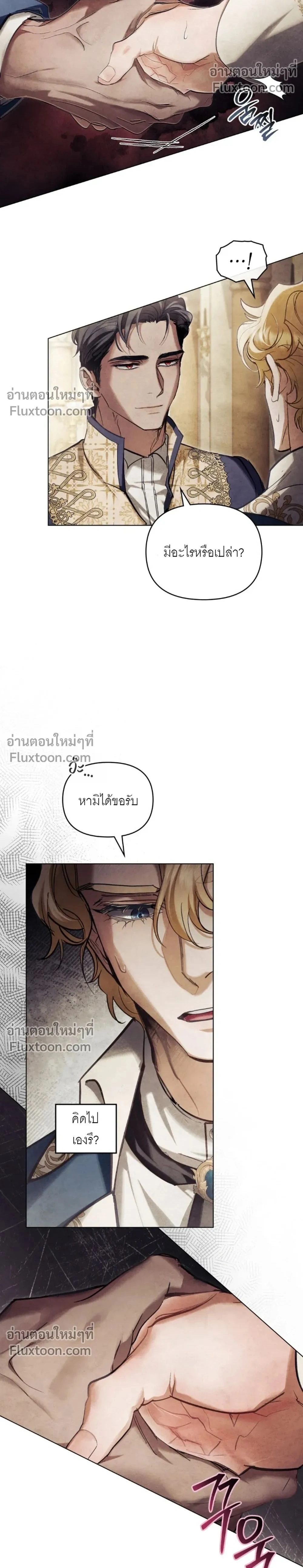 R-19 Hot Love Night - ค่ำคืนร้อนรัก R-19 - หน้า 2