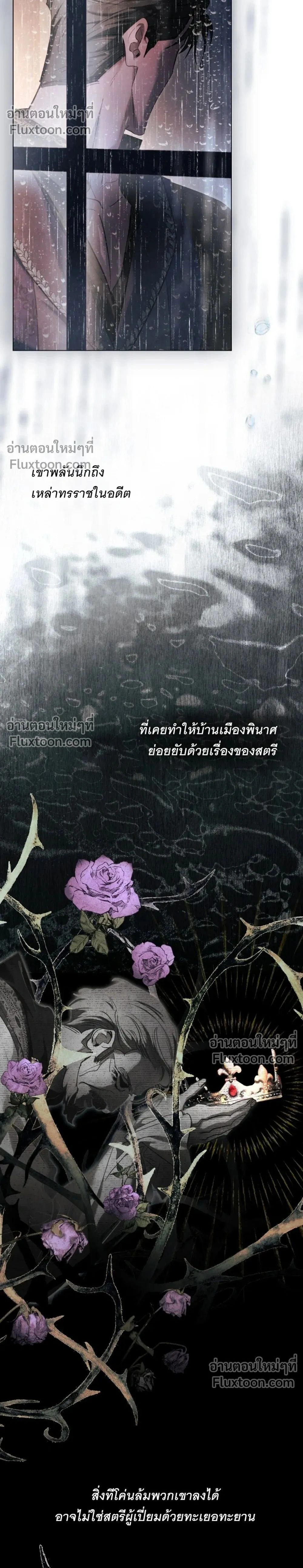 R-19 Hot Love Night - ค่ำคืนร้อนรัก R-19 - หน้า 2