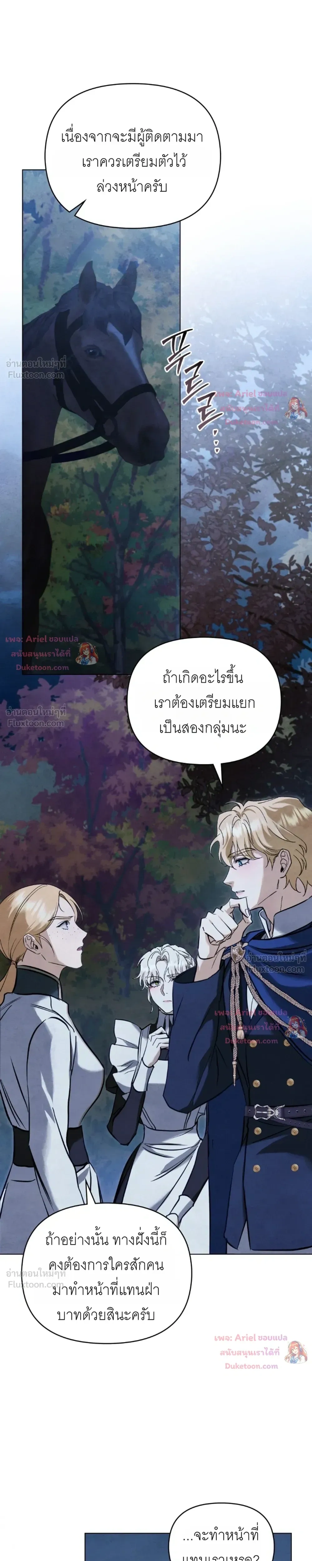 R-19 Hot Love Night - ค่ำคืนร้อนรัก R-19 - หน้า 4