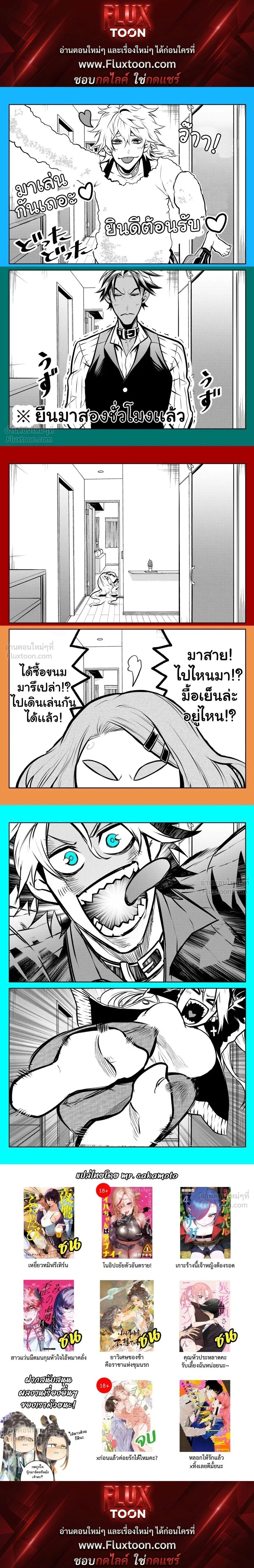 Ponta Has Become a Human - พอนตะกลายเป็นหนุ่มรูปหล่อไปซะแล้ว! - หน้า 1