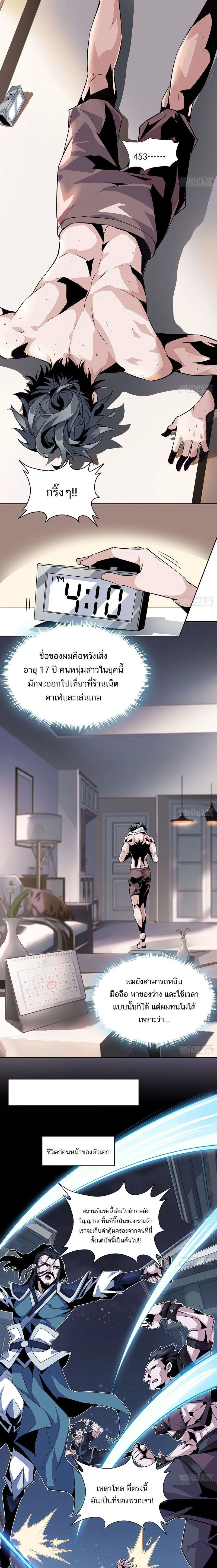 The First Sword of Earth - ดาบอันดับหนึ่งแห่งปฐพี - หน้า 2