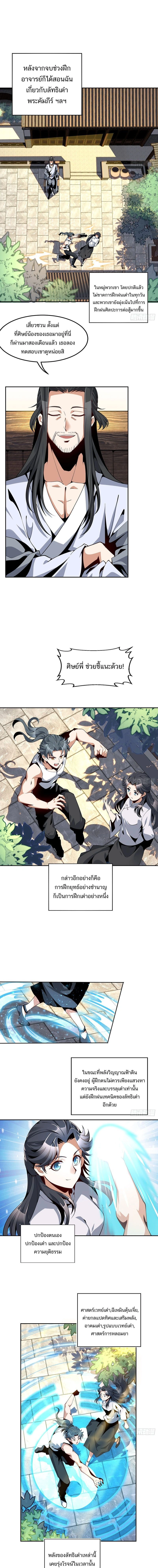 The First Sword of Earth - ดาบอันดับหนึ่งแห่งปฐพี - หน้า 1