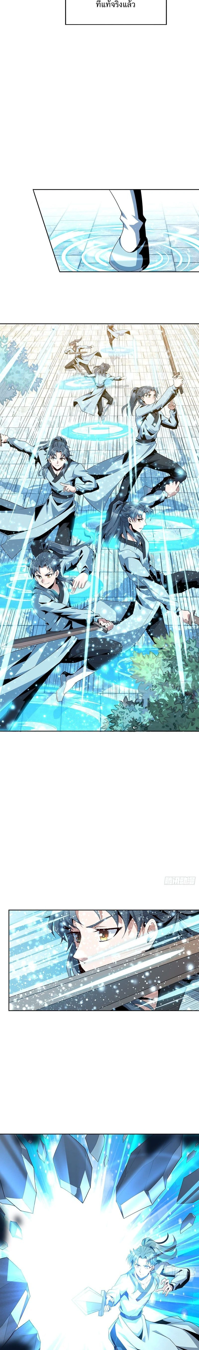 The First Sword of Earth - ดาบอันดับหนึ่งแห่งปฐพี - หน้า 7