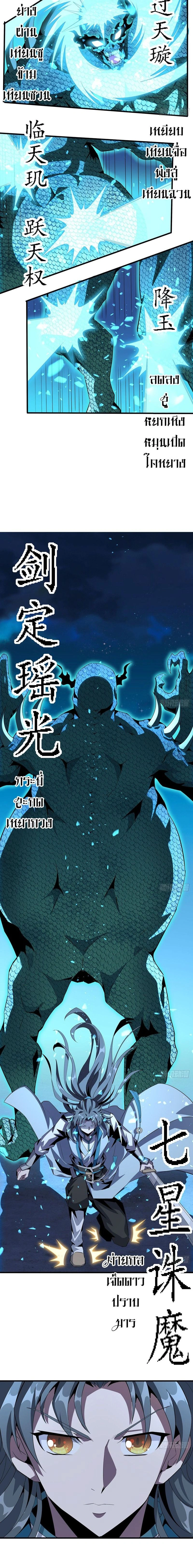 The First Sword of Earth - ดาบอันดับหนึ่งแห่งปฐพี - หน้า 2