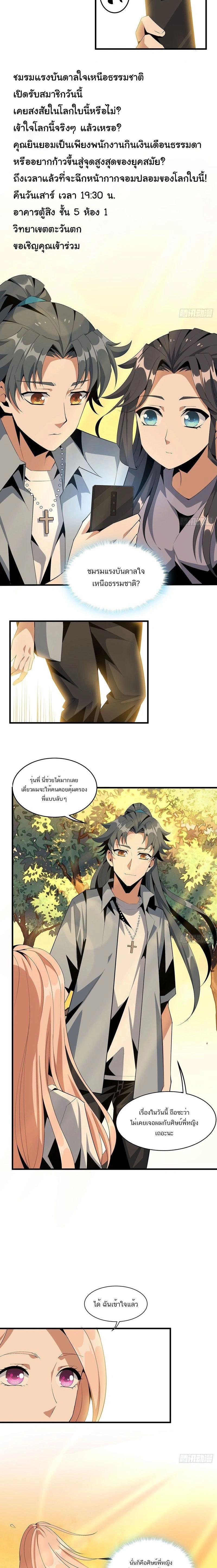 The First Sword of Earth - ดาบอันดับหนึ่งแห่งปฐพี - หน้า 2