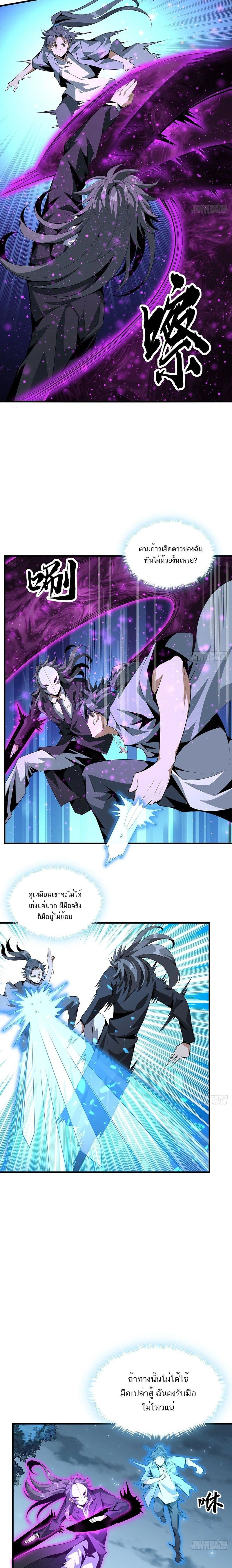 The First Sword of Earth - ดาบอันดับหนึ่งแห่งปฐพี - หน้า 2