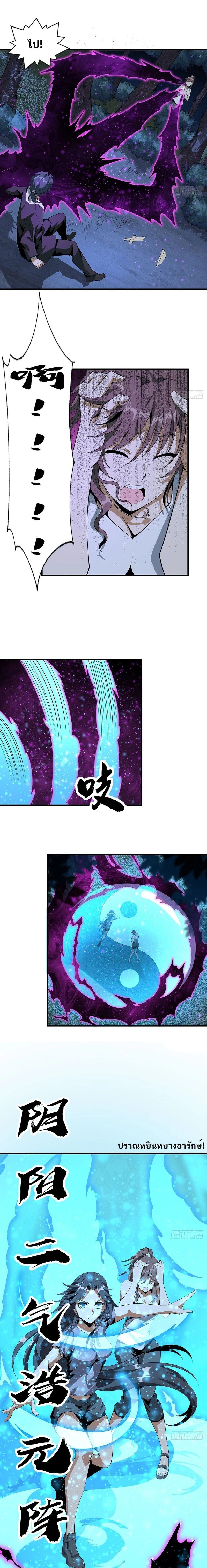 The First Sword of Earth - ดาบอันดับหนึ่งแห่งปฐพี - หน้า 4