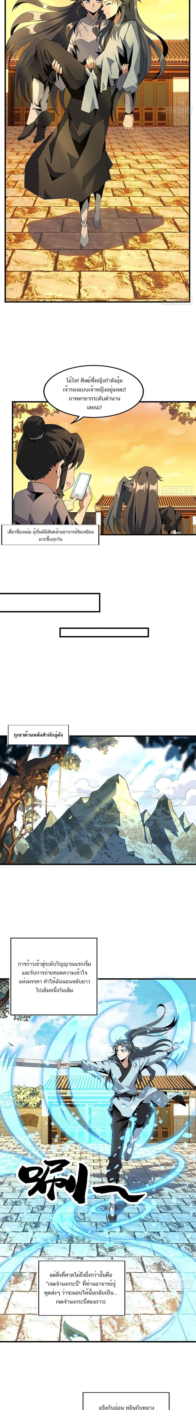 The First Sword of Earth - ดาบอันดับหนึ่งแห่งปฐพี - หน้า 2