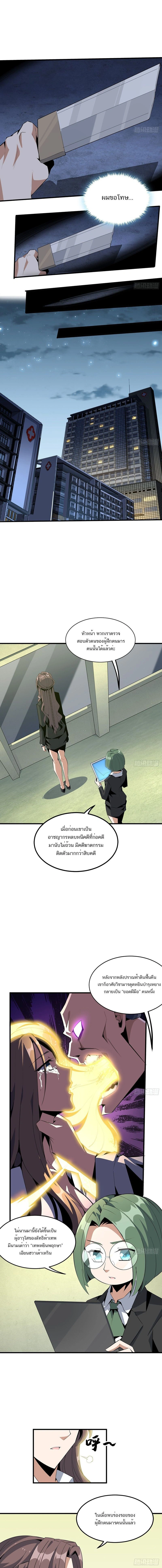 The First Sword of Earth - ดาบอันดับหนึ่งแห่งปฐพี - หน้า 2