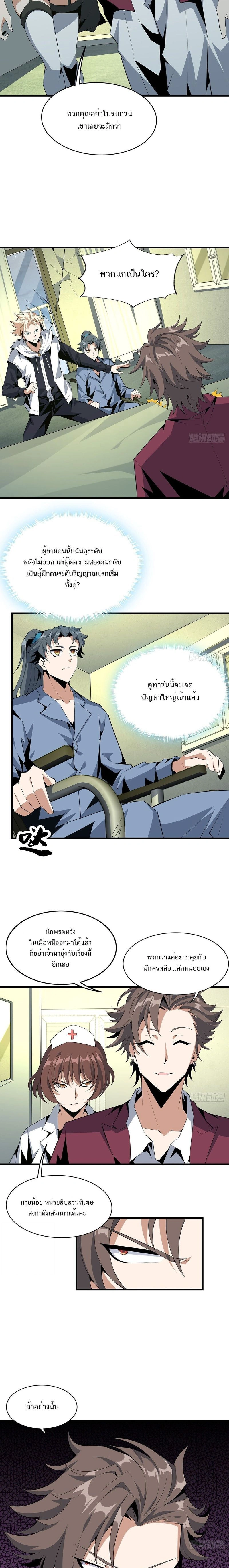 The First Sword of Earth - ดาบอันดับหนึ่งแห่งปฐพี - หน้า 4