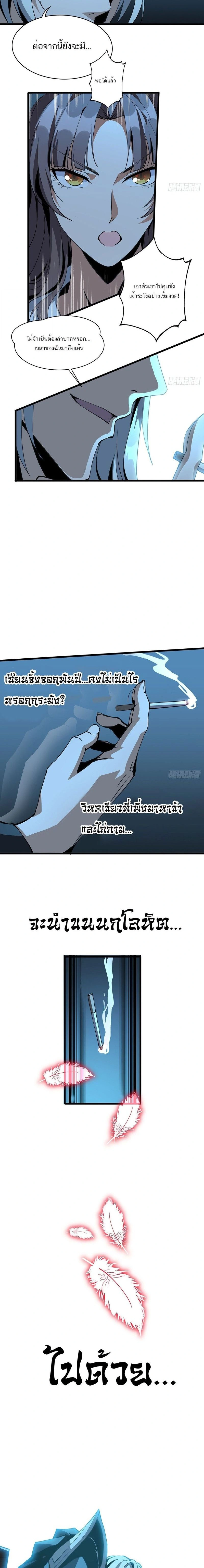 The First Sword of Earth - ดาบอันดับหนึ่งแห่งปฐพี - หน้า 3