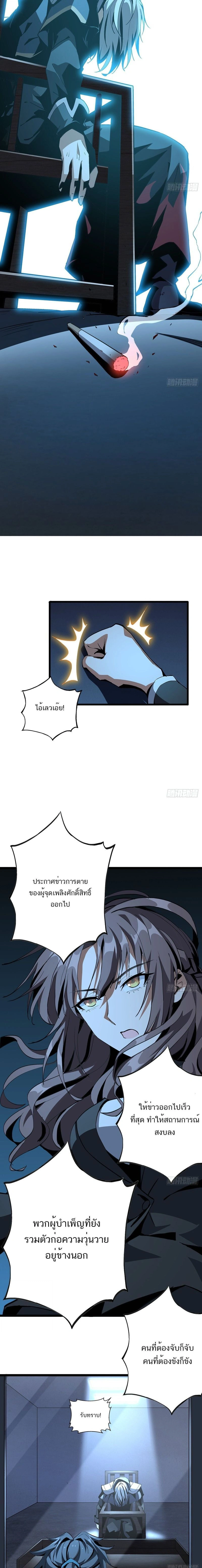 The First Sword of Earth - ดาบอันดับหนึ่งแห่งปฐพี - หน้า 4