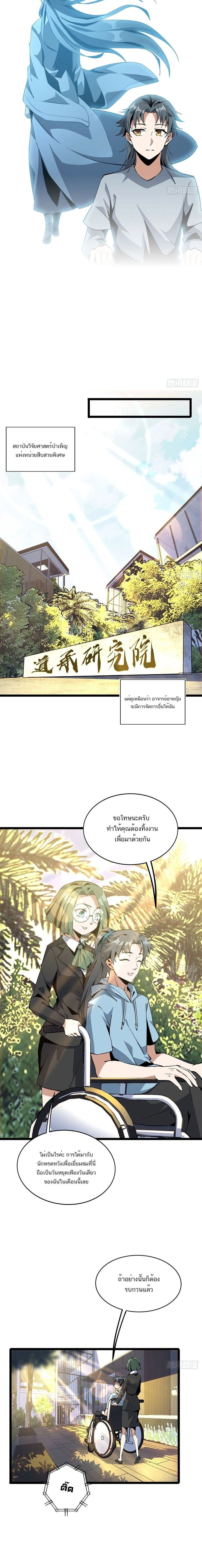 The First Sword of Earth - ดาบอันดับหนึ่งแห่งปฐพี - หน้า 6
