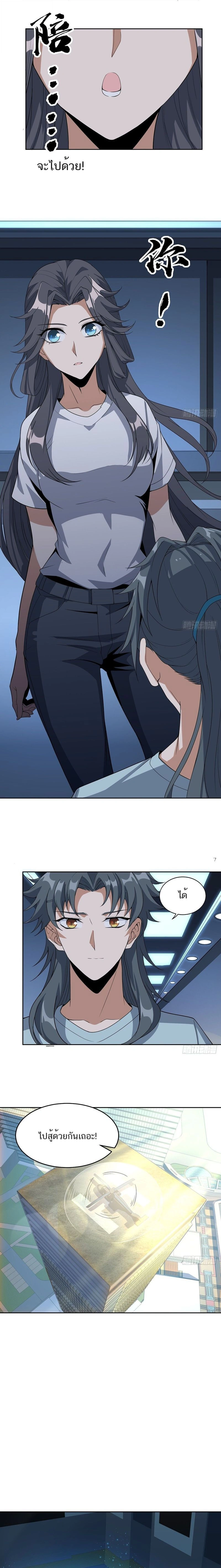 The First Sword of Earth - ดาบอันดับหนึ่งแห่งปฐพี - หน้า 4