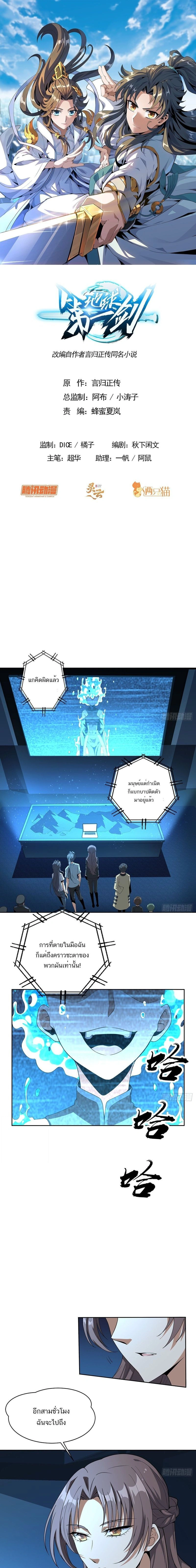 The First Sword of Earth - ดาบอันดับหนึ่งแห่งปฐพี - หน้า 1