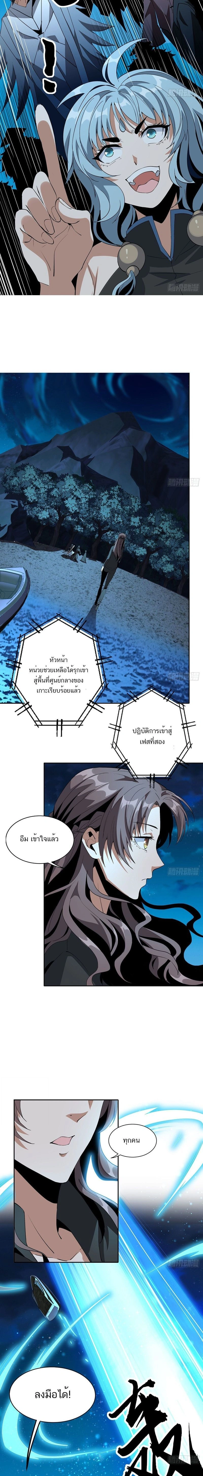 The First Sword of Earth - ดาบอันดับหนึ่งแห่งปฐพี - หน้า 4