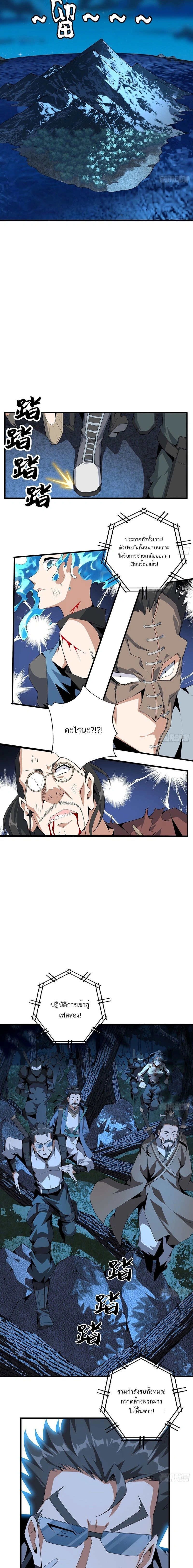 The First Sword of Earth - ดาบอันดับหนึ่งแห่งปฐพี - หน้า 4