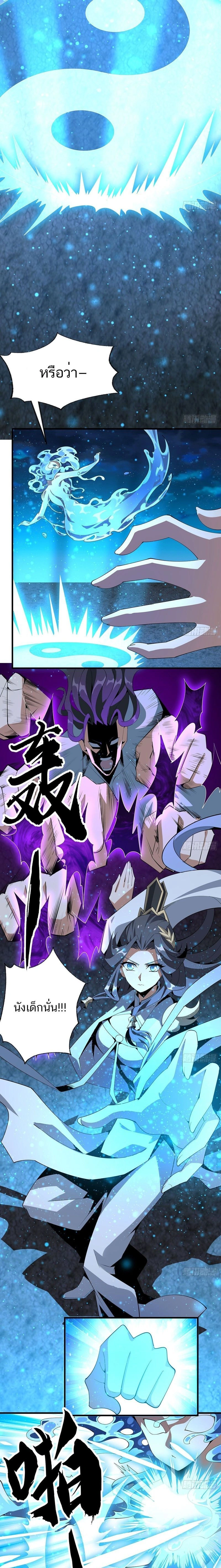 The First Sword of Earth - ดาบอันดับหนึ่งแห่งปฐพี - หน้า 7