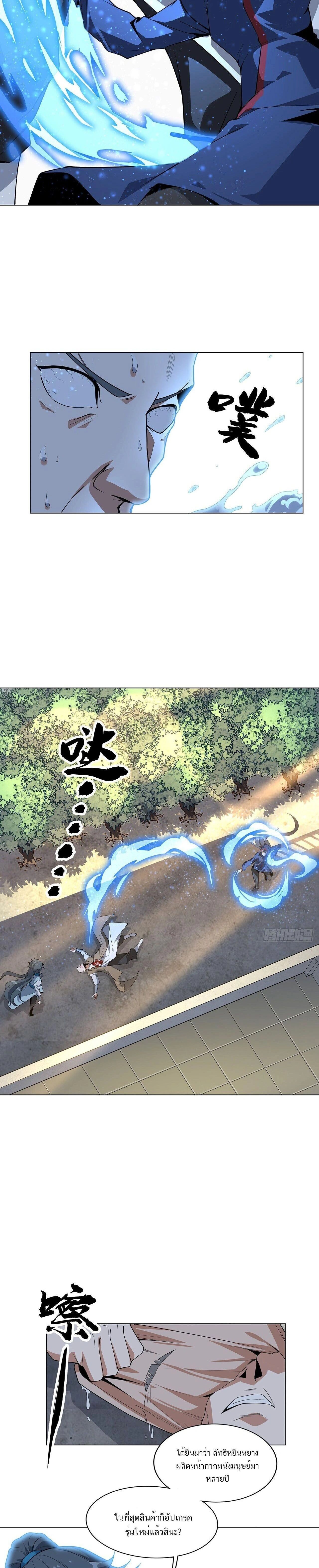 The First Sword of Earth - ดาบอันดับหนึ่งแห่งปฐพี - หน้า 4