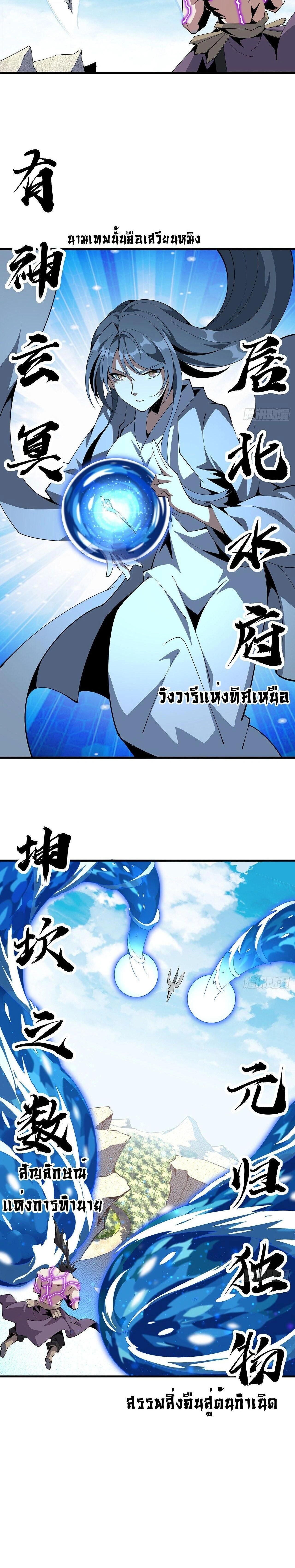 The First Sword of Earth - ดาบอันดับหนึ่งแห่งปฐพี - หน้า 4