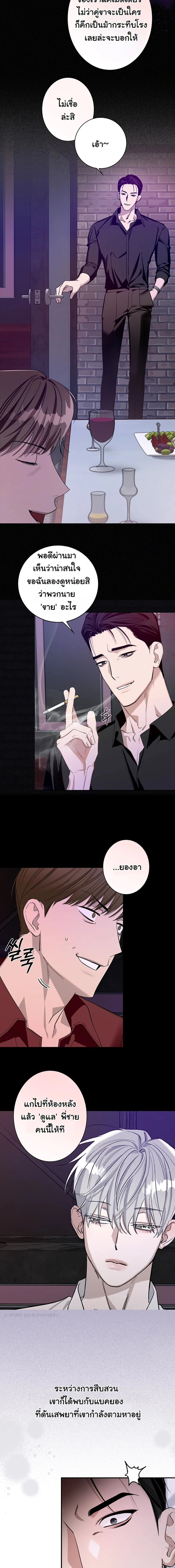 Zero Side - เงาลวงยามสนธยา - หน้า 2