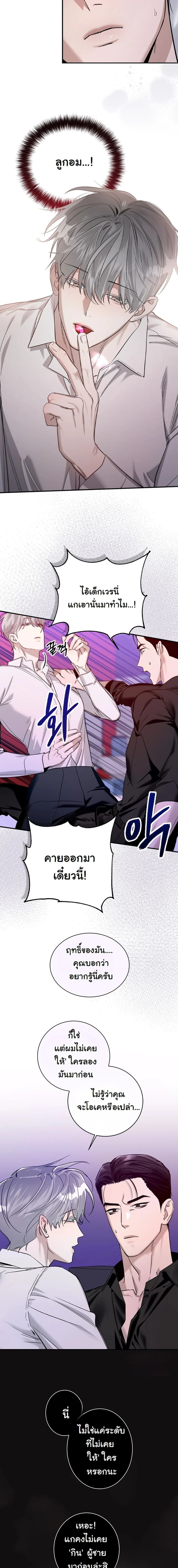 Zero Side - เงาลวงยามสนธยา - หน้า 3