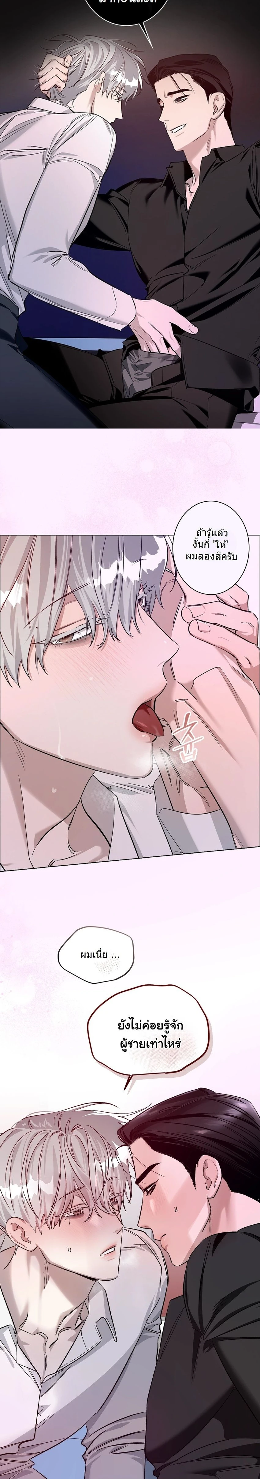 Zero Side - เงาลวงยามสนธยา - หน้า 4
