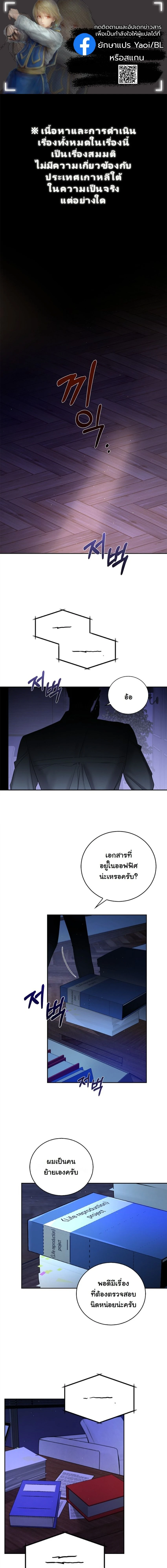 Zero Side - เงาลวงยามสนธยา - หน้า 1