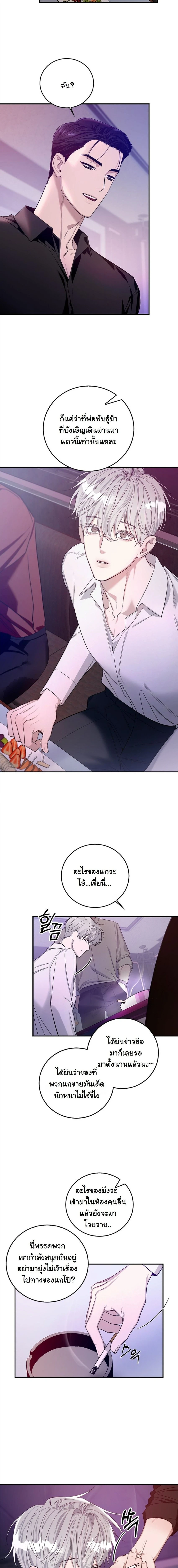 Zero Side - เงาลวงยามสนธยา - หน้า 10