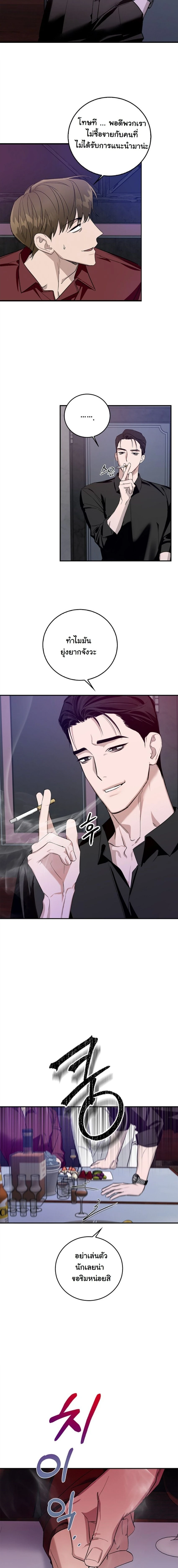Zero Side - เงาลวงยามสนธยา - หน้า 12