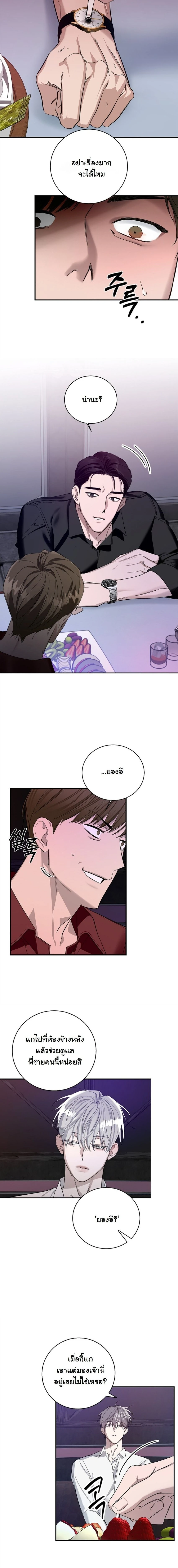 Zero Side - เงาลวงยามสนธยา - หน้า 13